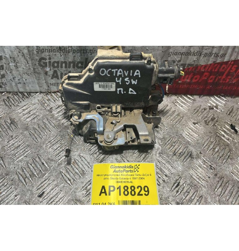 Ηλεκτρομαγνητική Κλειδαριά Πίσω Δεξιά 6 pins Skoda Octavia 4 1997-2004 3B4839016AL