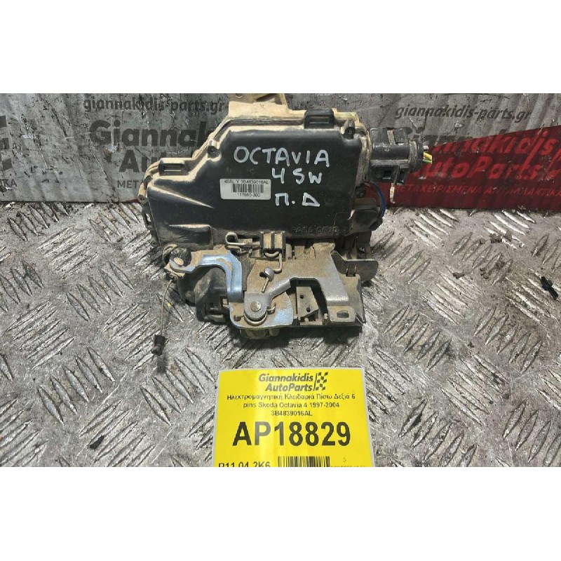 Ηλεκτρομαγνητική Κλειδαριά Πίσω Δεξιά 6 pins Skoda Octavia 4 1997-2004 3B4839016AL