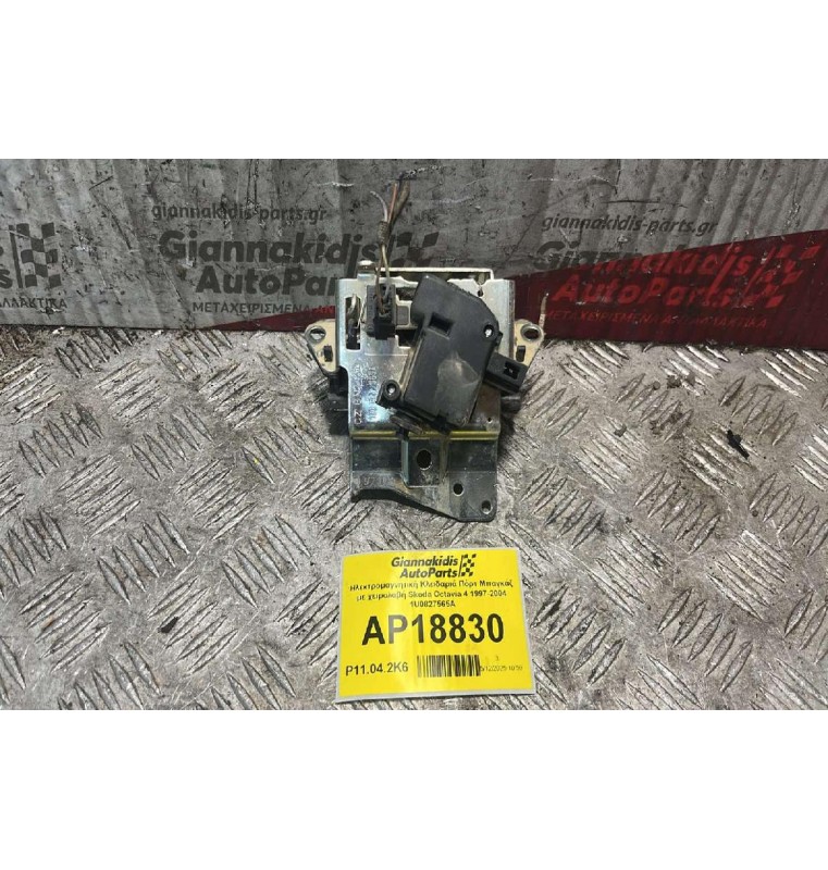 Χειρολαβή Πόρτ Μπαγκάζ 2+2 pins Skoda Octavia 1997-2004 1U0827565A