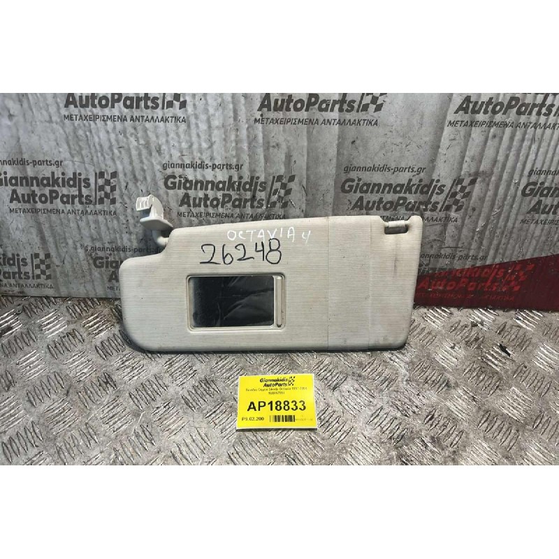 Σκιάδιο Oηγού Skoda Octavia 1997-2004 1U0857551