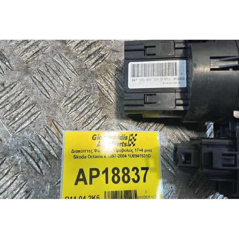 Διακόπτες Φώτων & Προβολείς 17+4 pins Skoda Octavia 4 1997-2004 1U0941531D
