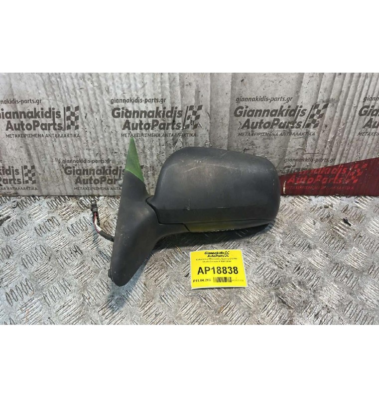 Καθρέπτης Ηλεκτρικός Αριστερά 5 PIN Skoda Octavia 4 1997-2004