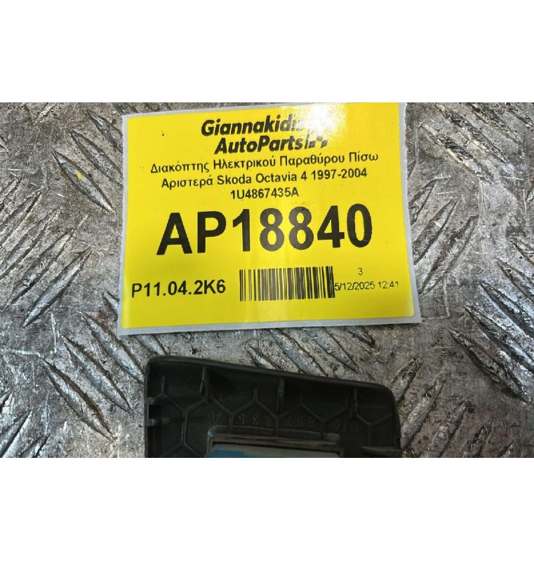 Διακόπτης Ηλεκτρικού Παραθύρου Πίσω Αριστερά με πλαίσιο Skoda Octavia 4 1997-2004 1U4867435A