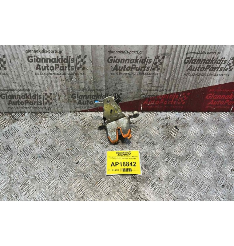 Ηλεκτρομαγνητική Κλειδαριά Πόρτ Μπαγκάζ 2 pin Skoda Octavia 4 1997-2004 1U9827501