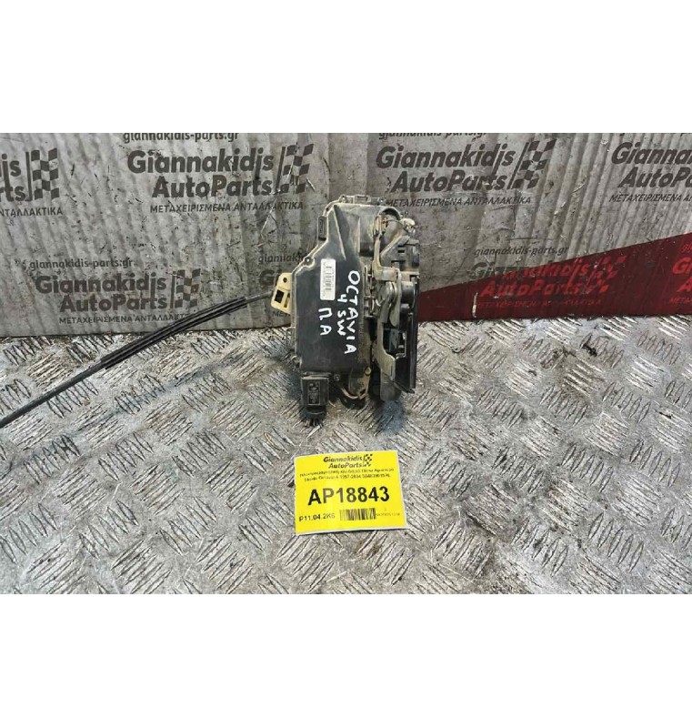 Ηλεκτρομαγνητική κλειδαριά Πίσω Αριστερά Skoda Octavia 4 1997-2004 3B4839015AL