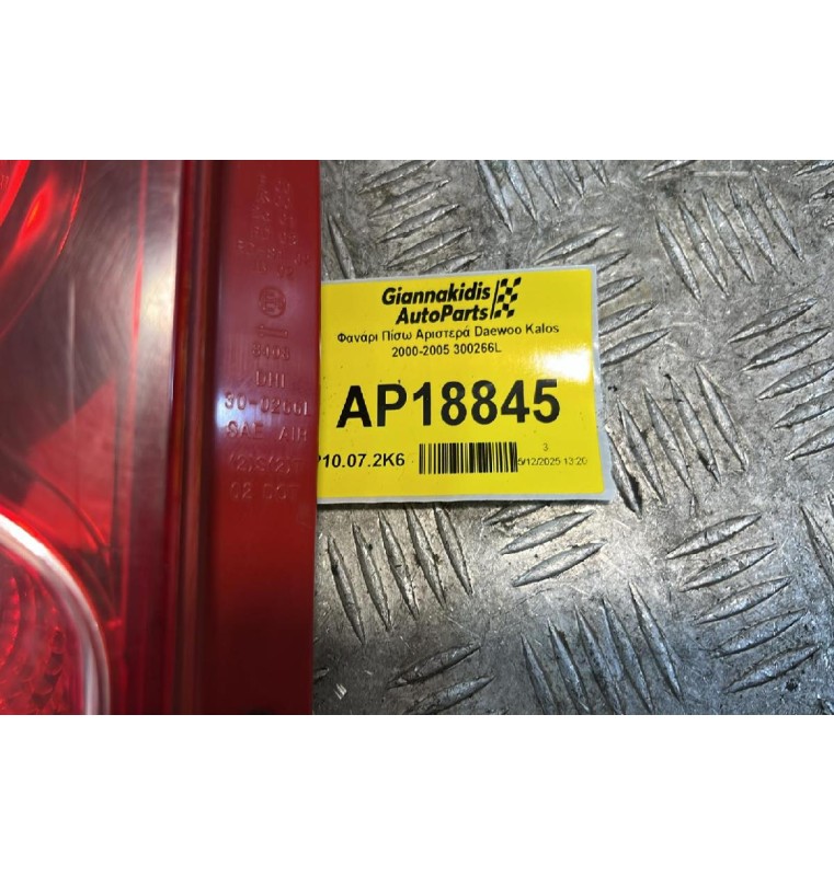 Φανάρι Πίσω Αριστερά Daewoo Kalos 2000-2005 300266L