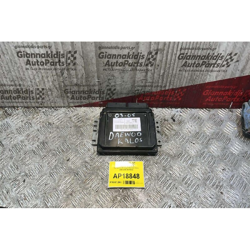 Εγκέφαλος Κινητήρα Daewoo Kalos 2000-2005 96376653