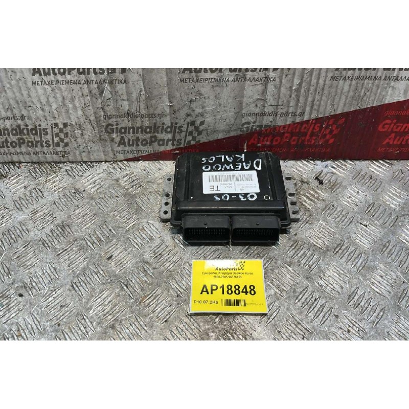 Εγκέφαλος Κινητήρα Daewoo Kalos 2000-2005 96376653