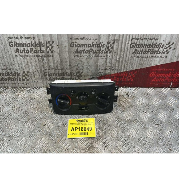 Διακόπτες - Xειριστήριο Κλιματισμού 10+6 PINS Daewoo Kalos 2000-2005 (Ράγισμα στο κουμπί του A/C)
