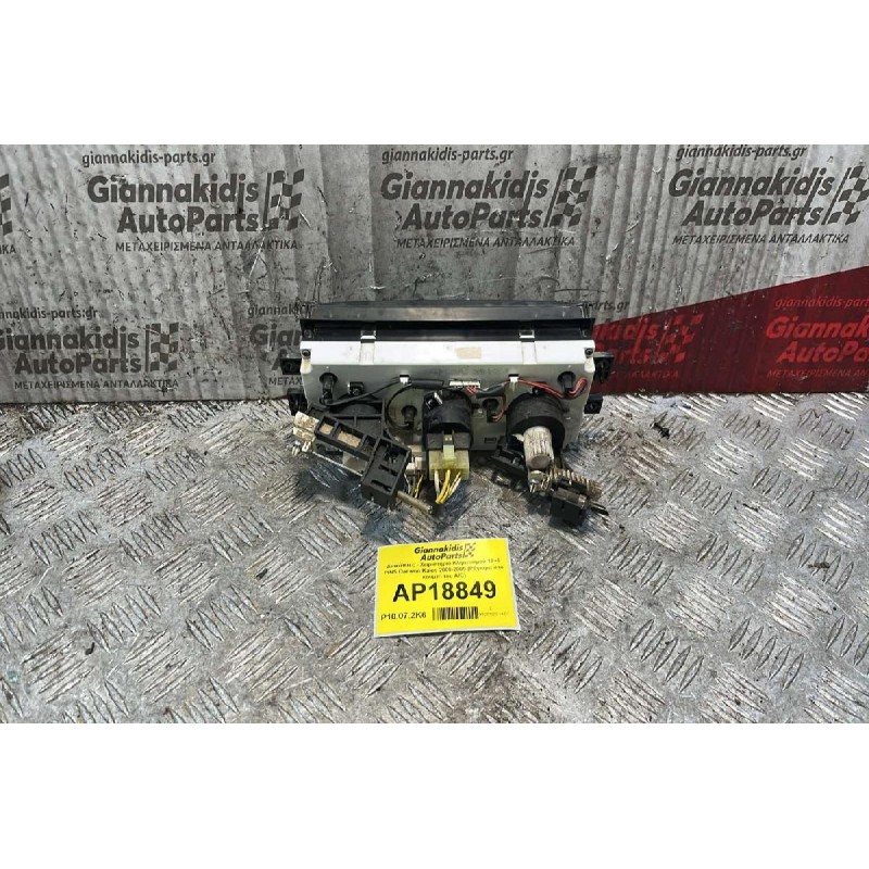 Διακόπτες - Xειριστήριο Κλιματισμού 10+6 PINS Daewoo Kalos 2000-2005 (Ράγισμα στο κουμπί του A/C)