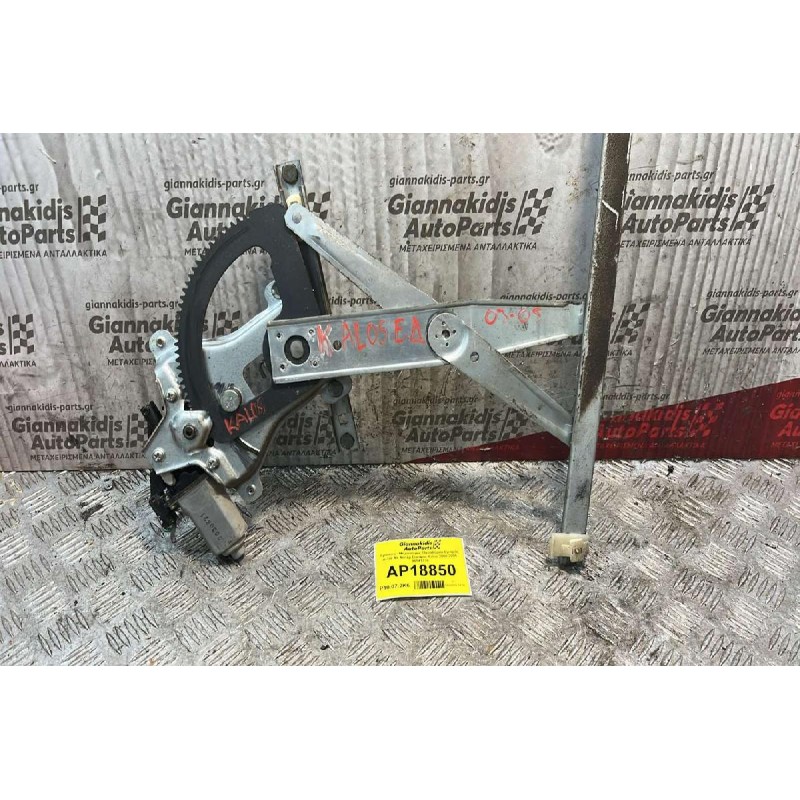 Γρύλλος - Μηχανισμός Παραθύρου Εμπρός Δεξιά Με Μοτέρ Daewoo Kalos 2000-2005 96541738