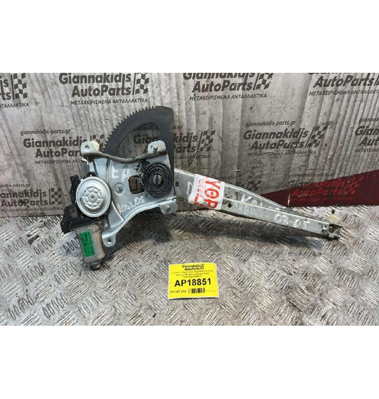 Γρύλλος - Μηχανισμός Παραθύρου Εμπρός Αριστερά Με Μοτέρ Daewoo Kalos 2000-2005 96541737