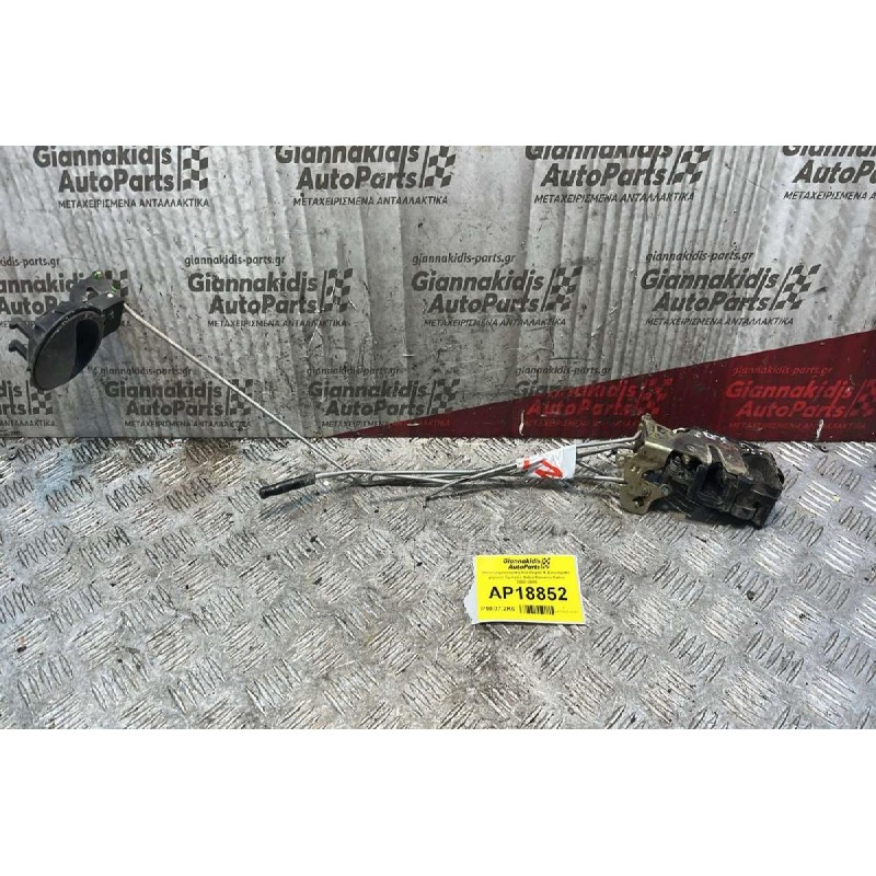 Ηλεκτρομαγνητική Κλειδαριά & Εσωτερικό χερούλι Εμπρός Δεξιά Daewoo Kalos 2000-2005