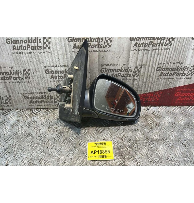 Καθρέπτης Μηχανικός Εμπρός Δεξιά Daewoo Kalos 2000-2005