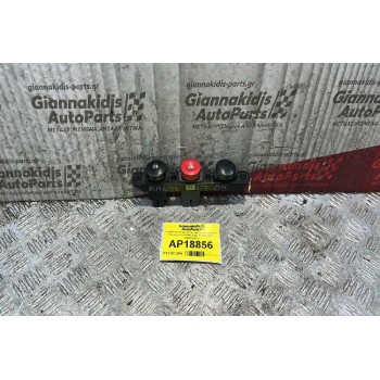 Διακόπτης Αλάρμ & Πρ. Ομίχλης με πλαίσιο Daewoo Kalos 2000-2005  864W0140F4 864W0140F3