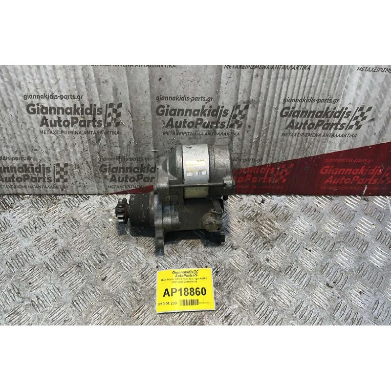 Μίζα Toyota RAV 4 Κωδ. Κινητήρα 1AZ 2001-2006 2810074270