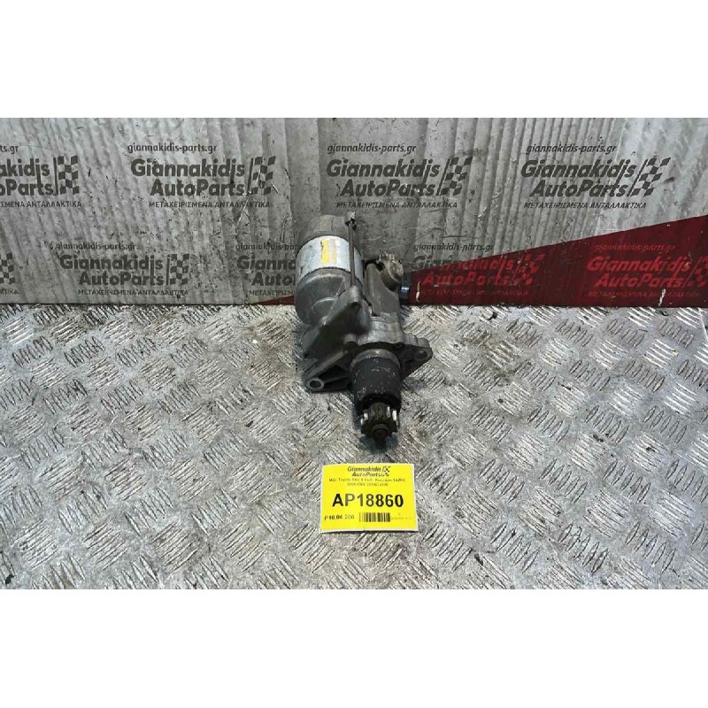 Μίζα Toyota RAV 4 Κωδ. Κινητήρα 1AZ 2001-2006 2810074270