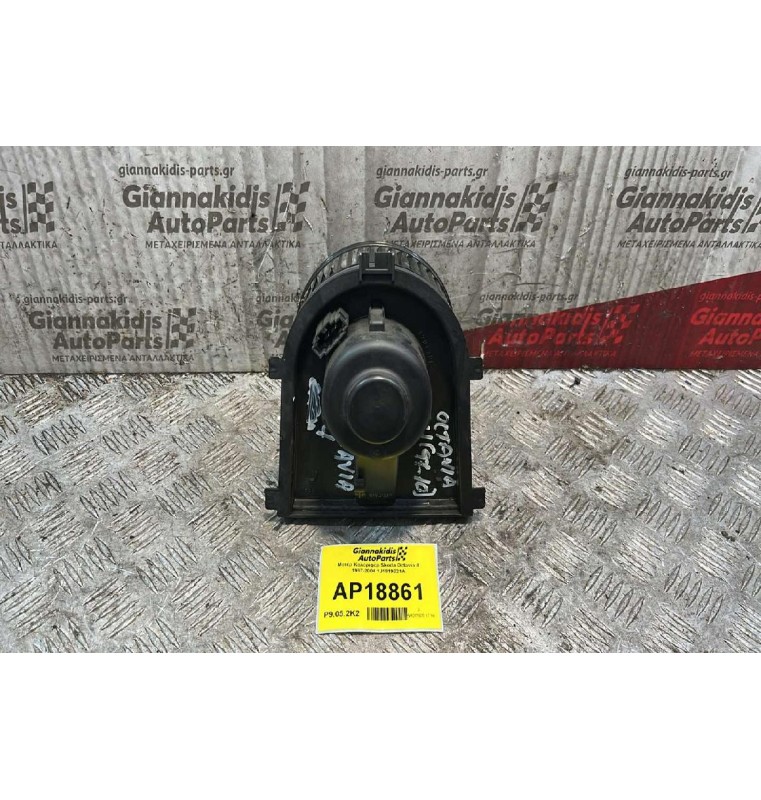 Μοτέρ Καλοριφέρ Skoda Octavia 4 1997-2004 1J1819021A