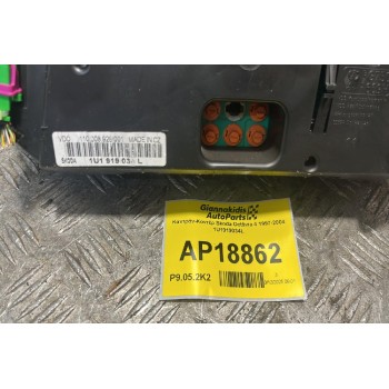 Καντράν-Κοντέρ Skoda Octavia 4 1997-2004 1U1919034L