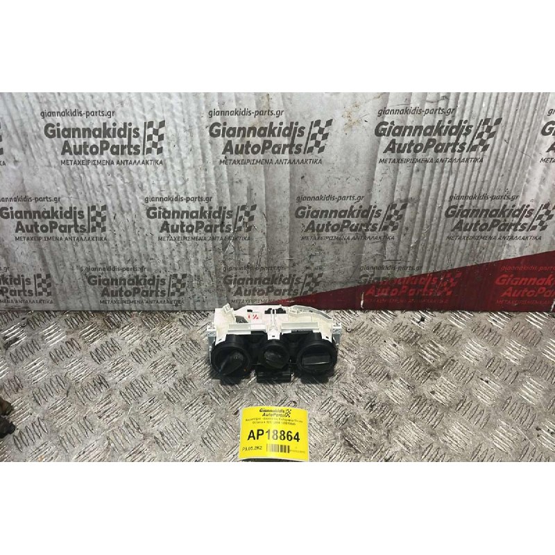 Χειριστήριο - Διακόπτες Καλοριφέρ Skoda Octavia 4 1997-2004 1J0819045