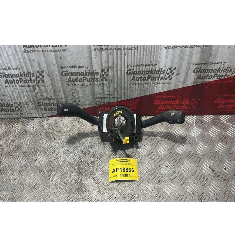 Διακόπτες Φλάς & Υαλοκαθαριστήρων  Skoda Octavia 4 1997-2004 8L0953513