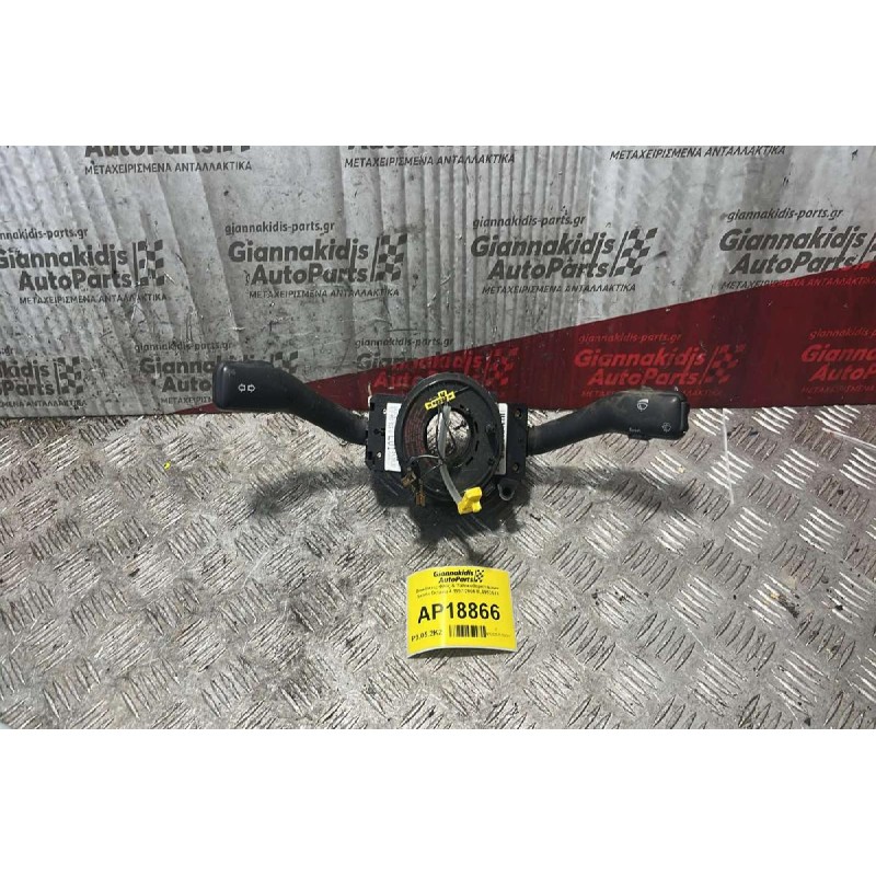 Διακόπτες Φλάς & Υαλοκαθαριστήρων  Skoda Octavia 4 1997-2004 8L0953513