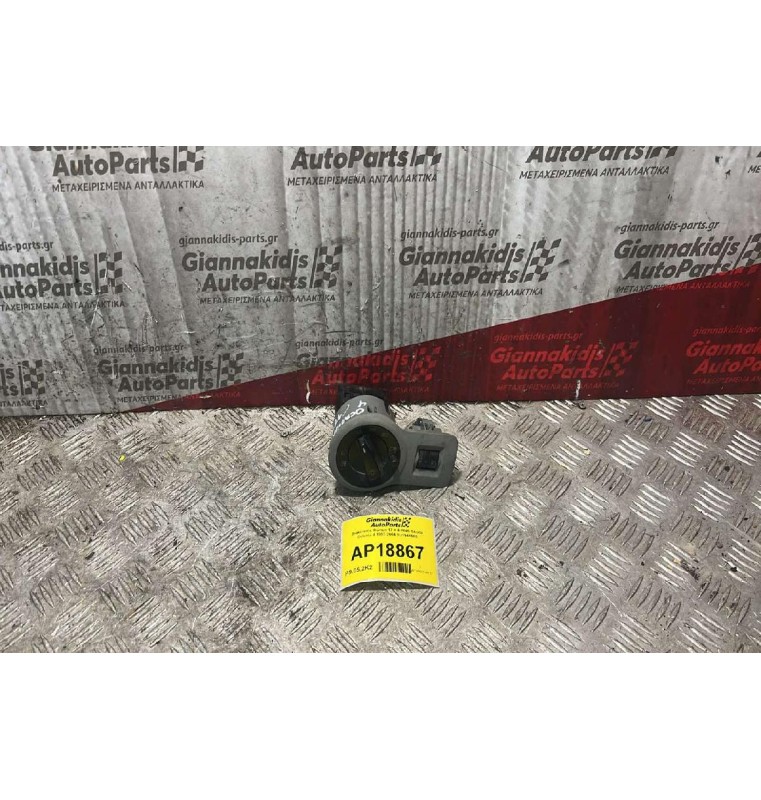 Διακόπτης Φώτων 17 + 4 PINS Skoda Octavia 4 1997-2004 1U1941565