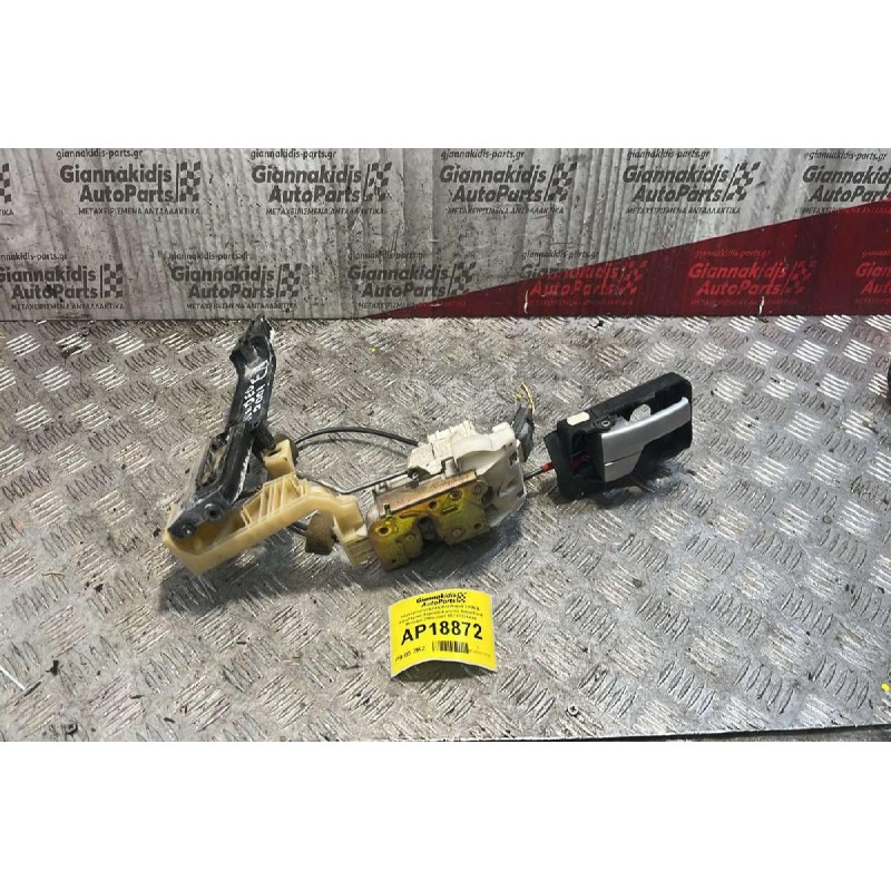 Ηλεκτρομαγνητική Κλειδαριά 3 PIN & Εσωτερικό Χερούλι Εμπρός Δεξιά Ford Mondeo 2000-2007