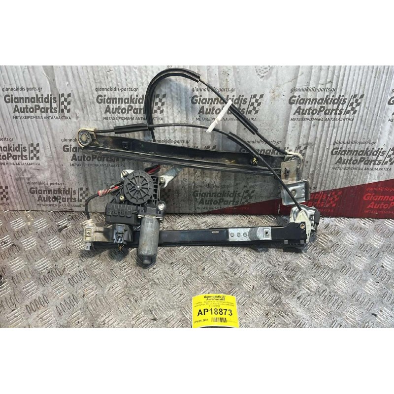 Γρύλλος - Μηχανισμός Παραθύρου Εμπρός Αριστερά με Μοτέρ  Ford Mondeo 2000-2007 0130821770