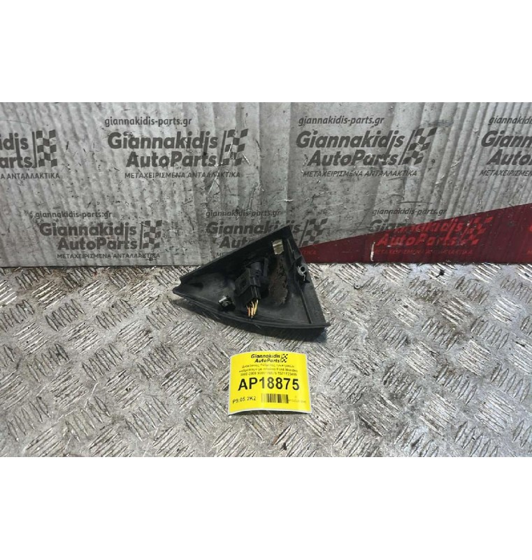 Διακόπτης Ρύθμισης ηλεκτρικών καθρεπτών με πλαίσιο Ford Mondeo 2000-2007 938617B676 1S71F23409