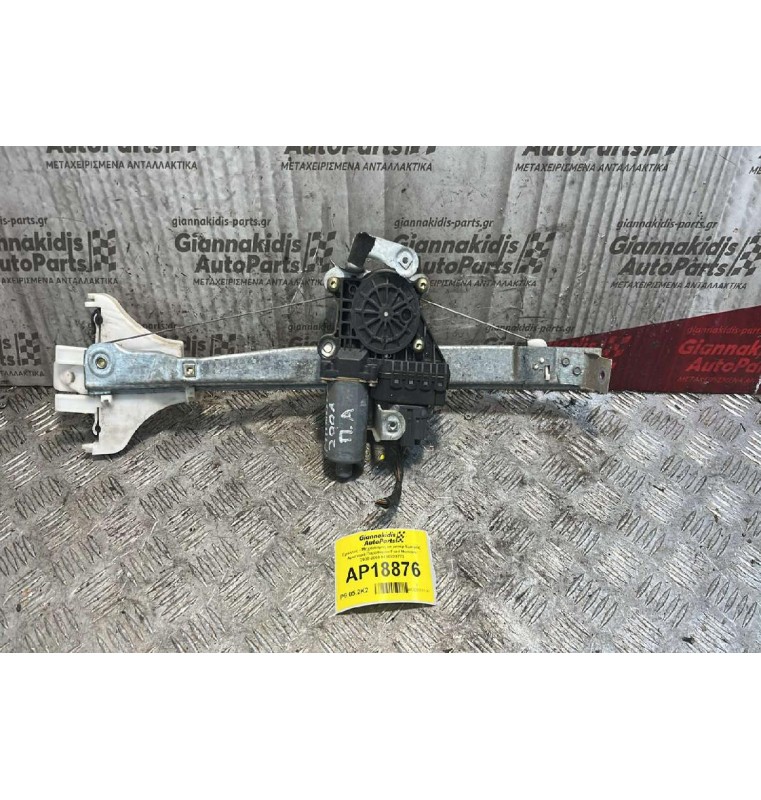 Γρύλλος - Μηχανισμός με μοτέρ Εμπρός Αριστερά Παραθύρου Ford Mondeo 2000-2007 0130821773