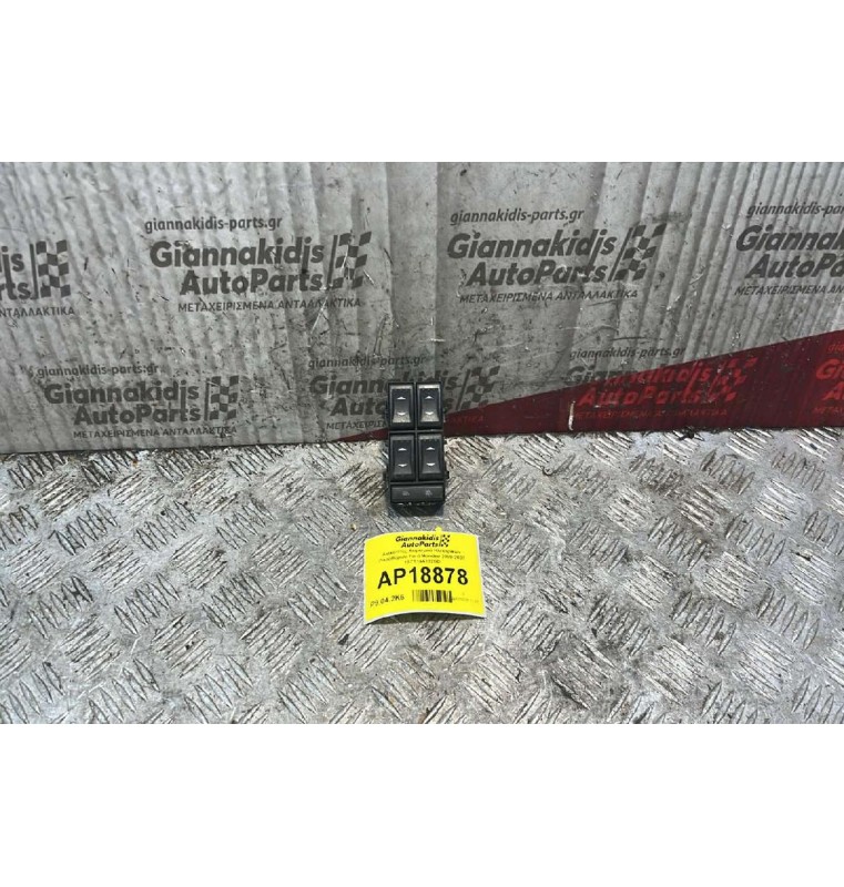 Διακόπτες Χειρισμού Ηλεκτρικών Παραθύρων Ford Mondeo 2000-2007 1S7T14A132BD