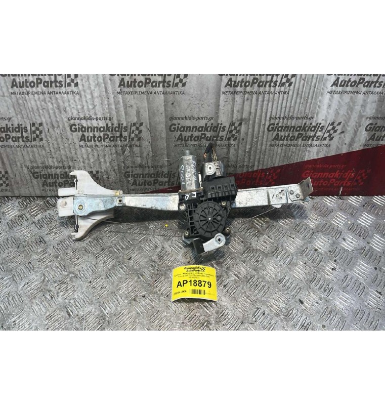 Γρύλλος - Μηχανισμός με Μοτέρ Παραθύρου Πίσω Δεξιά Ford Mondeo 2000-2007 0130821772