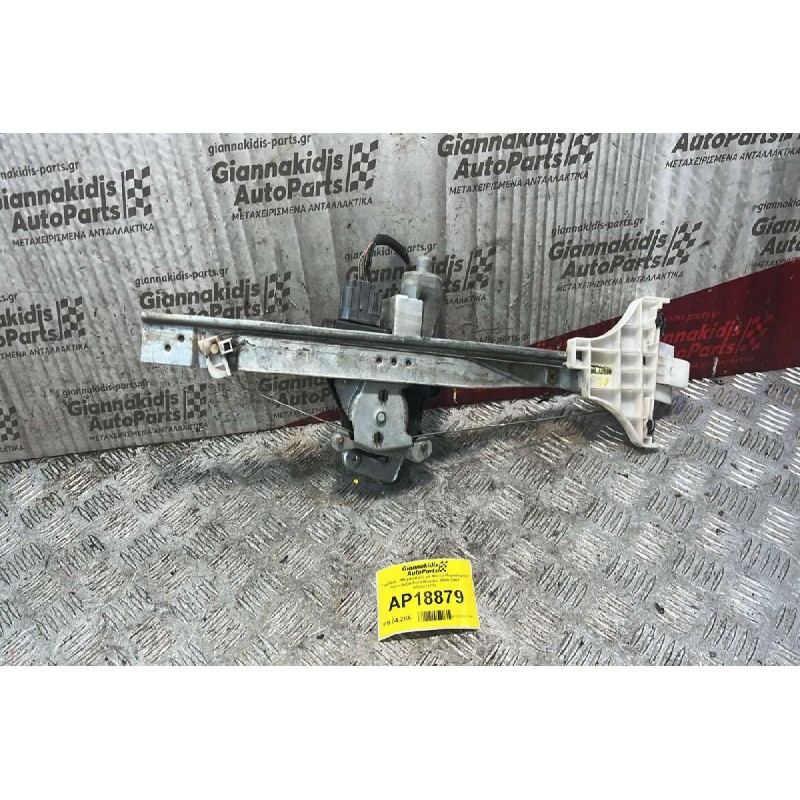 Γρύλλος - Μηχανισμός με Μοτέρ Παραθύρου Πίσω Δεξιά Ford Mondeo 2000-2007 0130821772