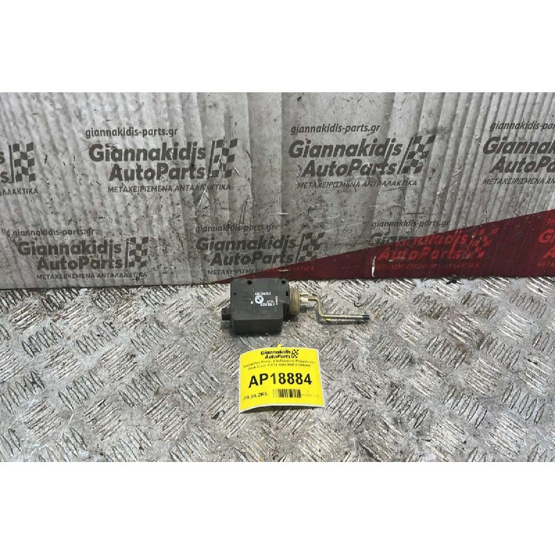 Εγκέφαλος Κεντρ. Κλειδώματος Ρεζερβουάρ Bmw Σειρά  5 Ε34 1988-1995 83550569