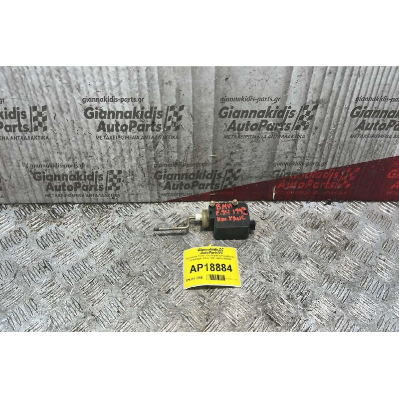 Εγκέφαλος Κεντρ. Κλειδώματος Ρεζερβουάρ Bmw Σειρά  5 Ε34 1988-1995 83550569