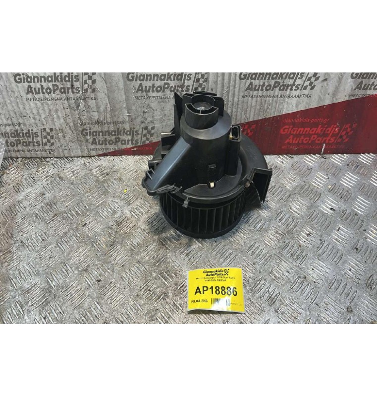 Μοτέρ Καλοριφέρ 2 PIN Opel Astra 1998-2004 9000348