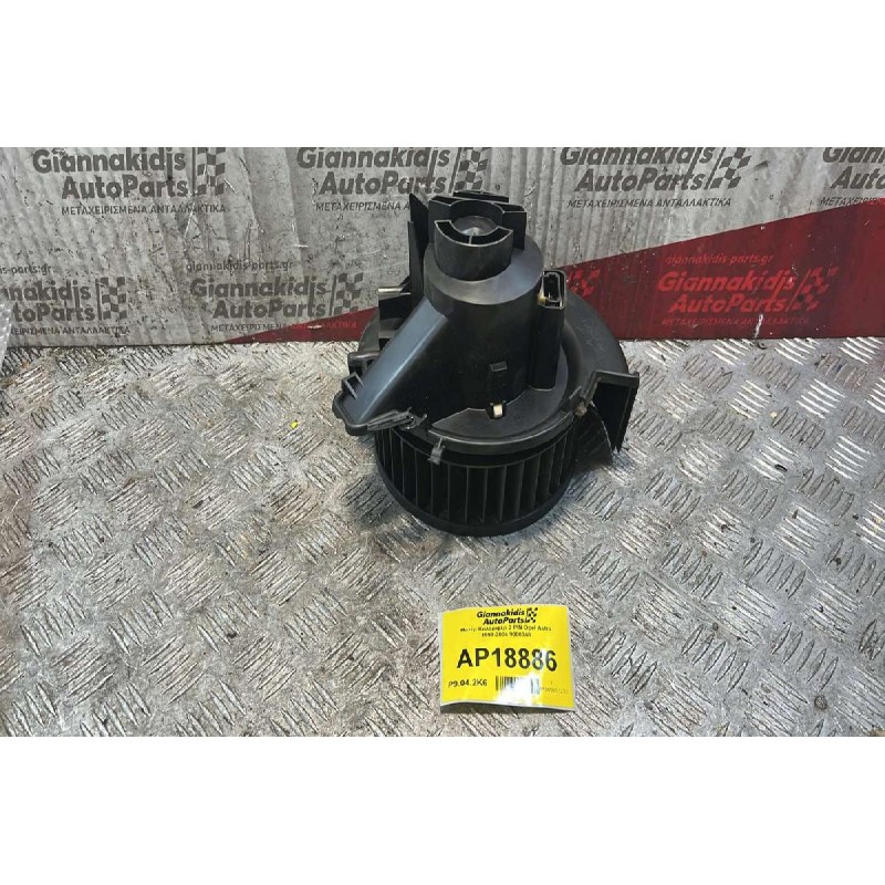 Μοτέρ Καλοριφέρ 2 PIN Opel Astra 1998-2004 9000348