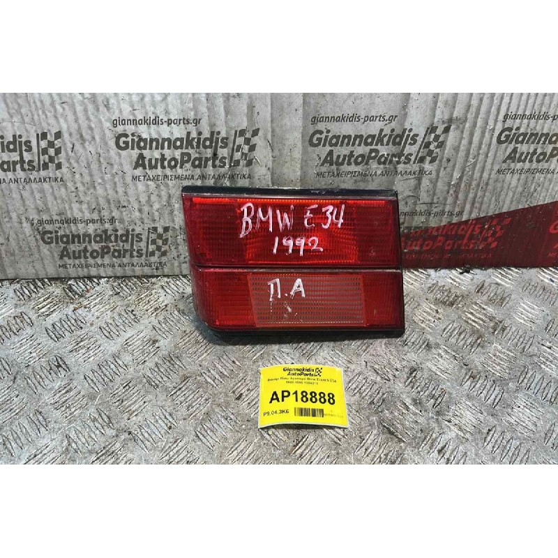 Φανάρι Πίσω Αριστερά 4pin Bmw Σειρά 5 Ε34 1988-1995 1384011