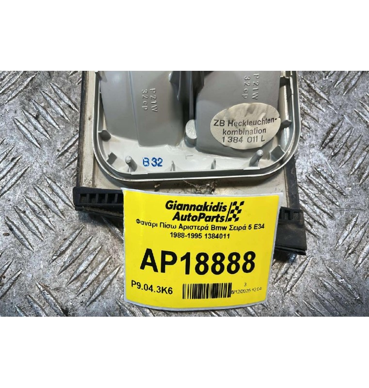 Φανάρι Πίσω Αριστερά 4pin Bmw Σειρά 5 Ε34 1988-1995 1384011