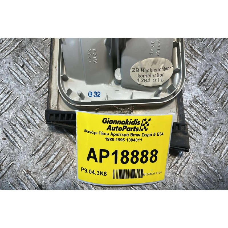 Φανάρι Πίσω Αριστερά 4pin Bmw Σειρά 5 Ε34 1988-1995 1384011