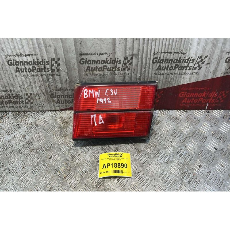 Φανάρι Πίσω Δεξιά 4pin Bmw Σειρά 5 Ε34 1988-1995 1384012