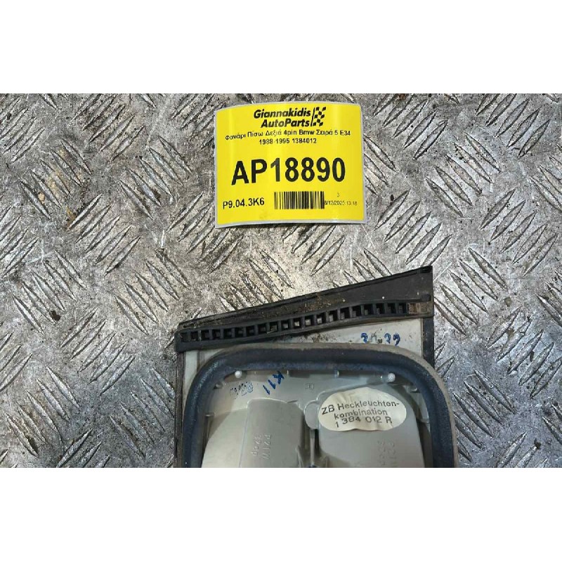 Φανάρι Πίσω Δεξιά 4pin Bmw Σειρά 5 Ε34 1988-1995 1384012