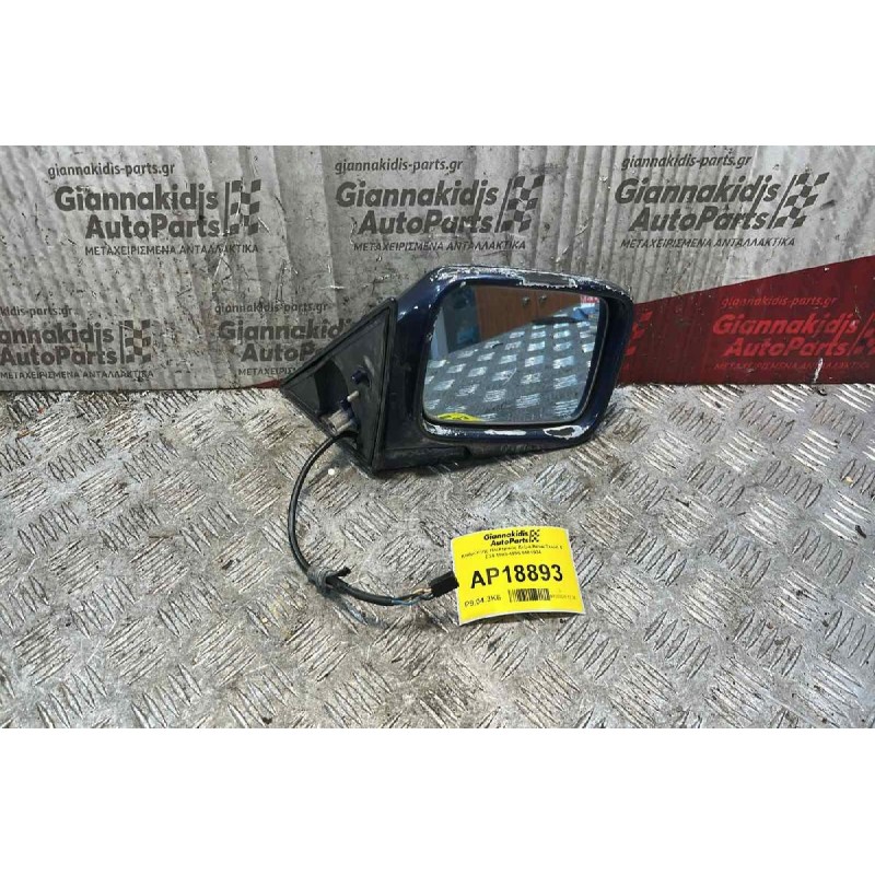 Καθρέπτης Ηλεκτρικός Δεξιά Bmw Σειρά 5 Ε34 1988-1995 8181924