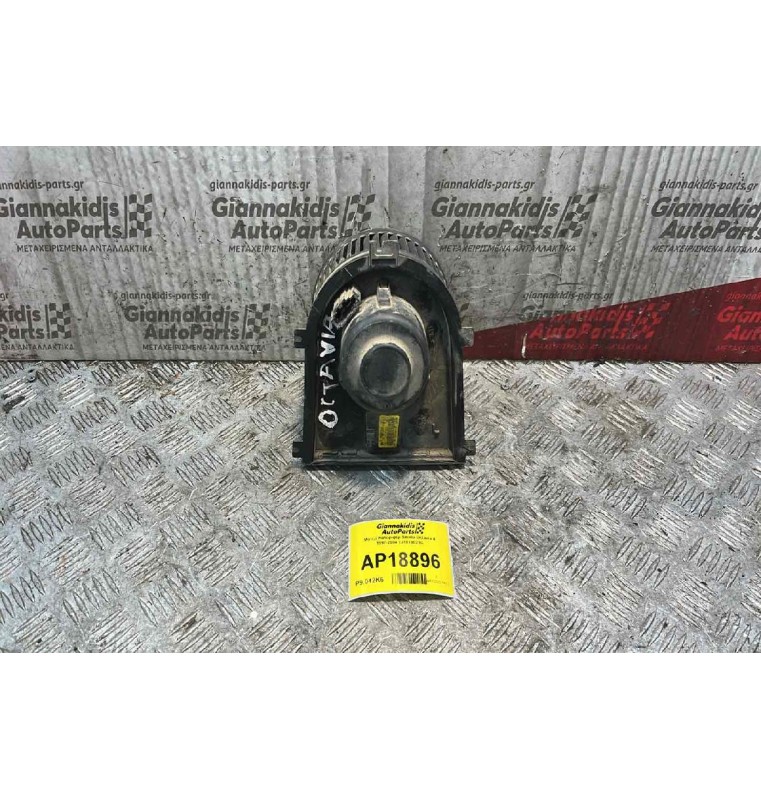 Μοτέρ Καλοριφέρ Skoda Octavia 4 1997-2004 1J1819021C