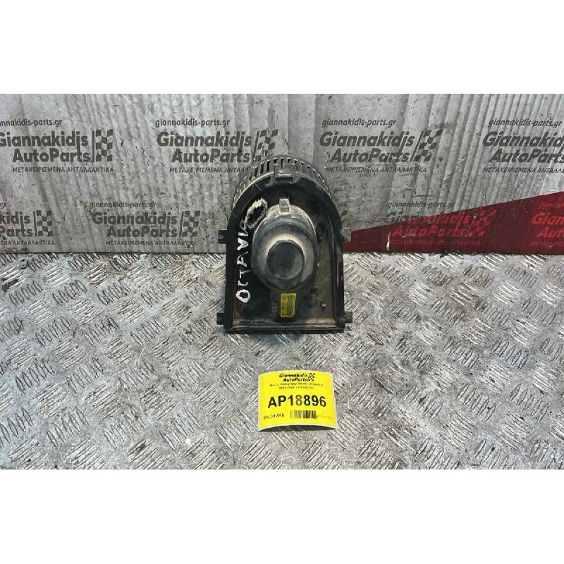 Μοτέρ Καλοριφέρ Skoda Octavia 4 1997-2004 1J1819021C