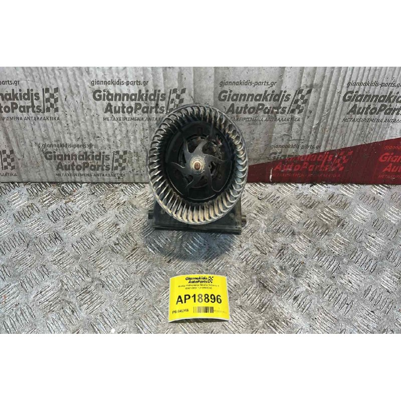 Μοτέρ Καλοριφέρ Skoda Octavia 4 1997-2004 1J1819021C