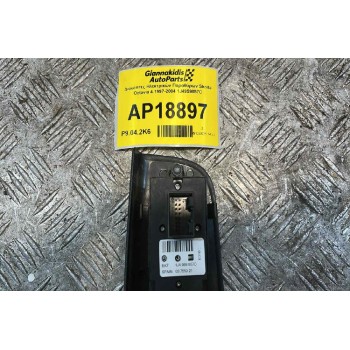 Διακόπτες Ηλεκτρικών Παραθύρων Skoda Octavia 4 1997-2004 1J4959857C