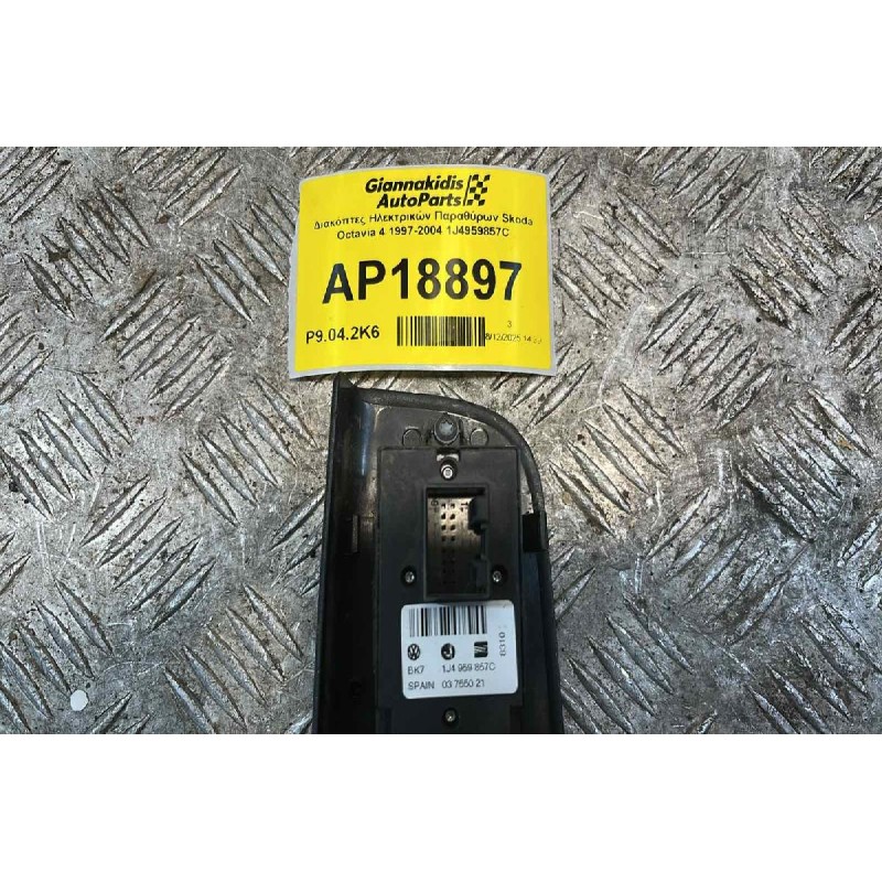 Διακόπτες Ηλεκτρικών Παραθύρων Skoda Octavia 4 1997-2004 1J4959857C