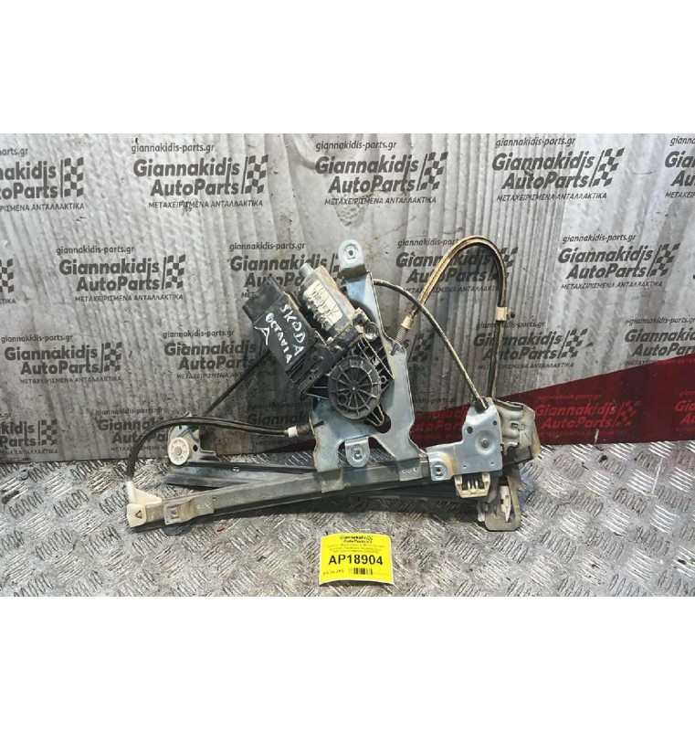 Γρύλλος - Μηχανισμός με Μοτέρ Εμπρός Αριστερά Παραθύρου Skoda Octavia 1997-2004 101446203 130821731